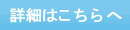 大宮FC 詳細